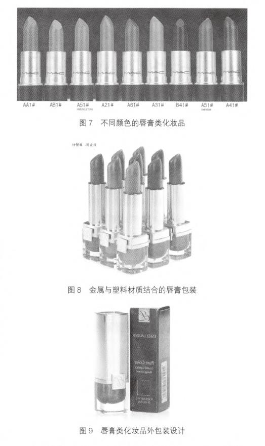 彩妝類化妝品包裝設(shè)計分析