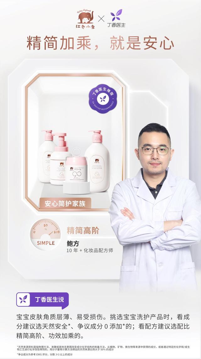 對(duì)兒童化妝品的復(fù)雜配方來一次精簡有效的取舍