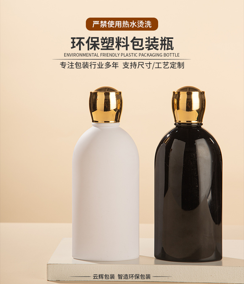 PET旋蓋瓶400ml沐浴露瓶 塑料瓶化妝品包材護(hù)發(fā)素洗發(fā)水分裝瓶