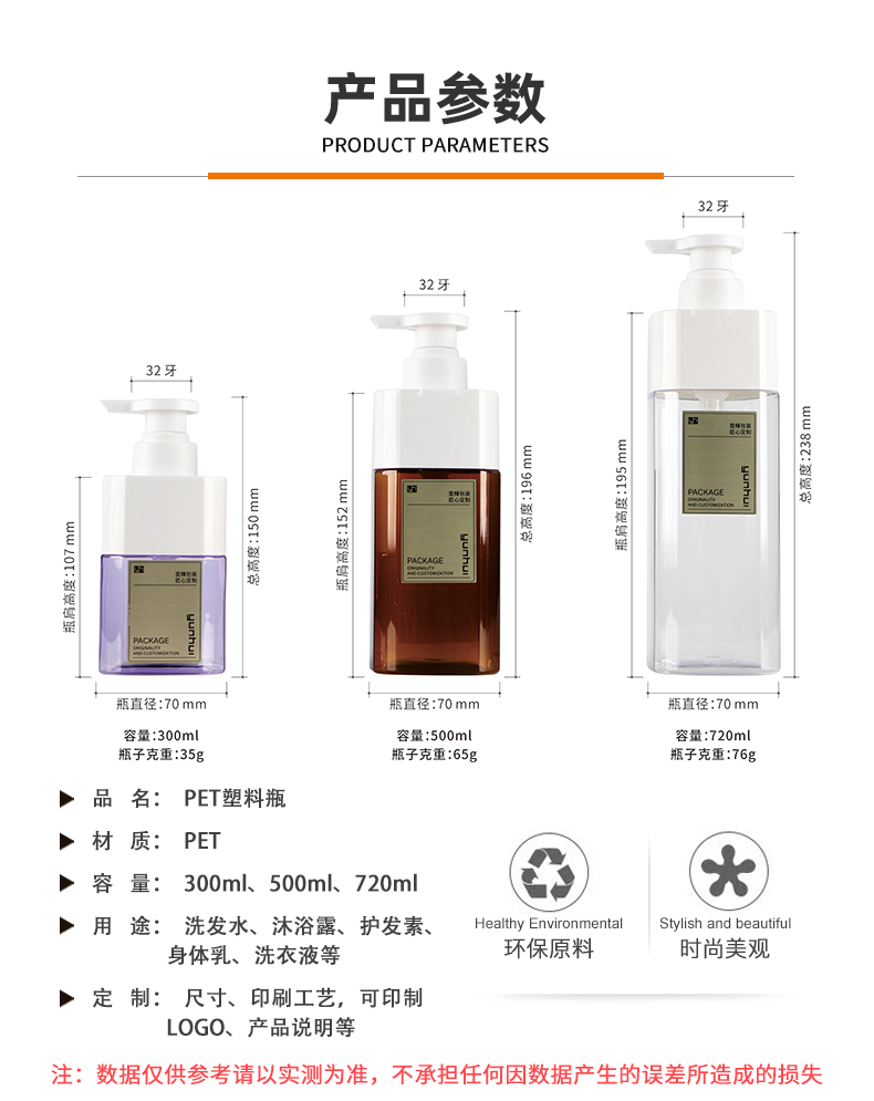 300/500/720ml四方上罩瓶PET撞色洗護(hù)瓶包材洗發(fā)沐浴露瓶